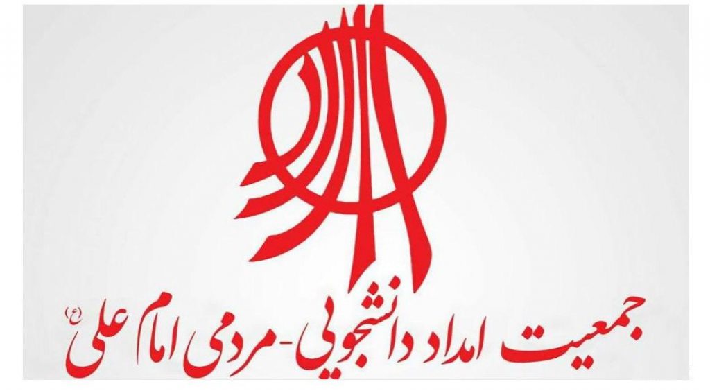 dastgiri-kheyriye-emam-ali